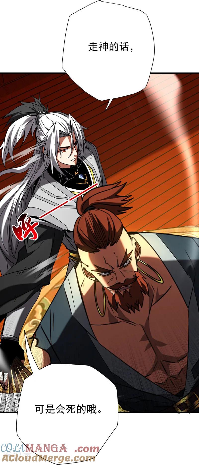 弟子修炼，我躺平！ 第153话 你的极限在哪？ 第23页