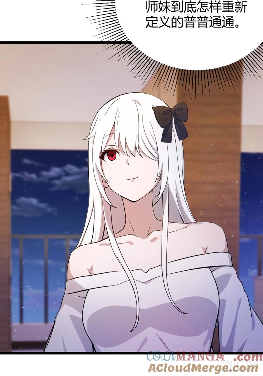 你什么档次敢在我七个师姐面前装 - 第151话 制定计划 - 第30张图