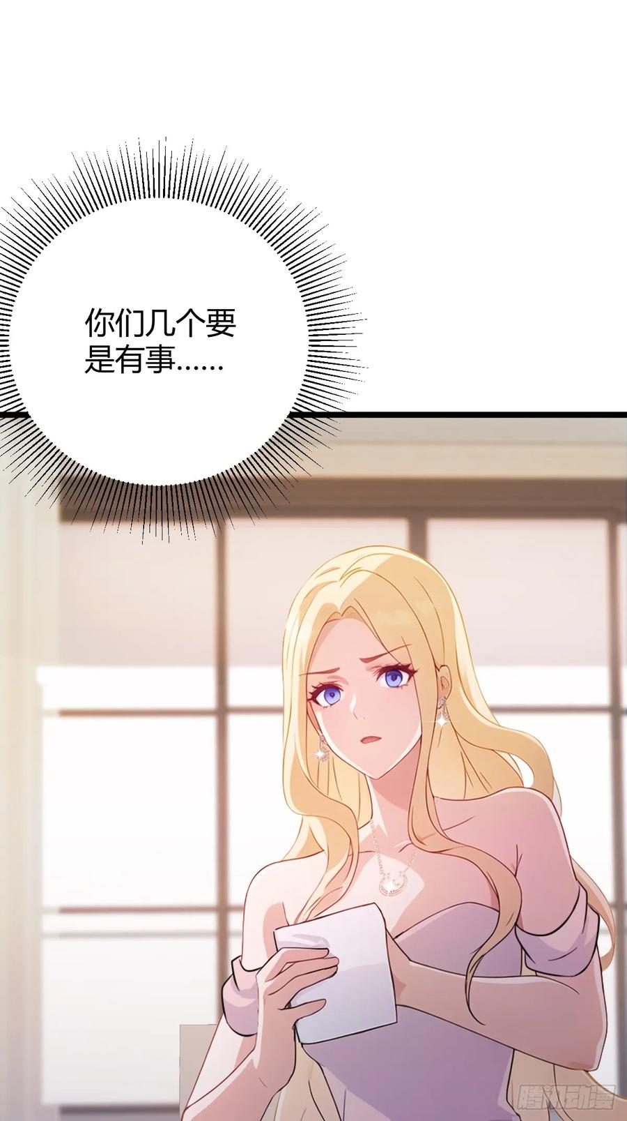 你什么档次敢在我七个师姐面前装 - 第151话 制定计划 - 第15张图