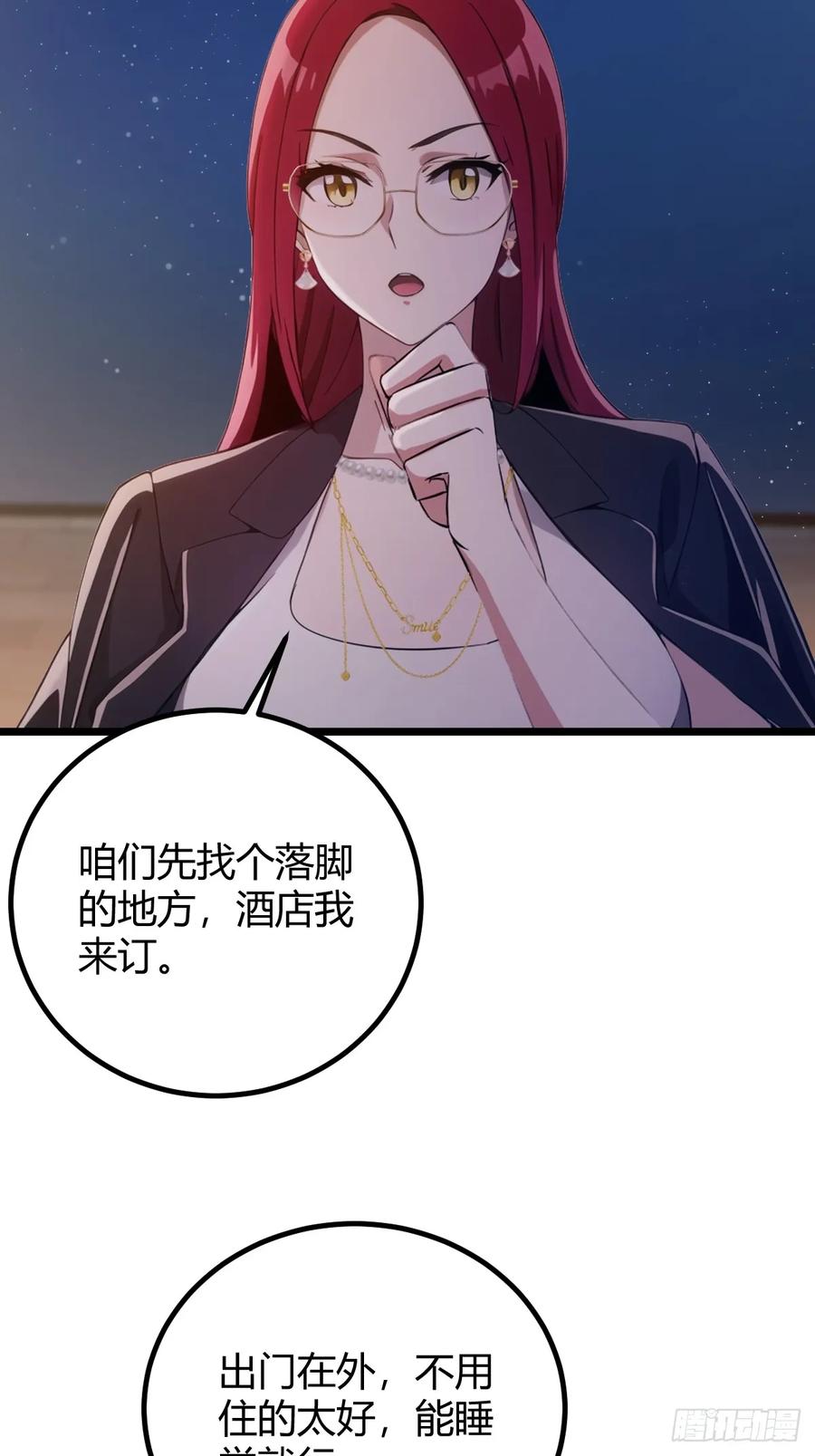 你什么档次敢在我七个师姐面前装 - 第151话 制定计划 - 第23张图