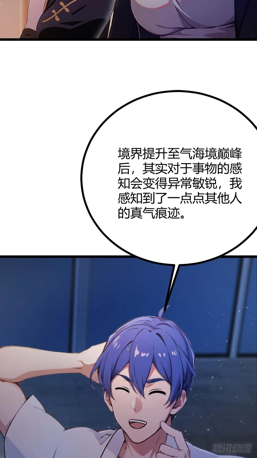 你什么档次敢在我七个师姐面前装 - 第151话 制定计划 - 第19张图