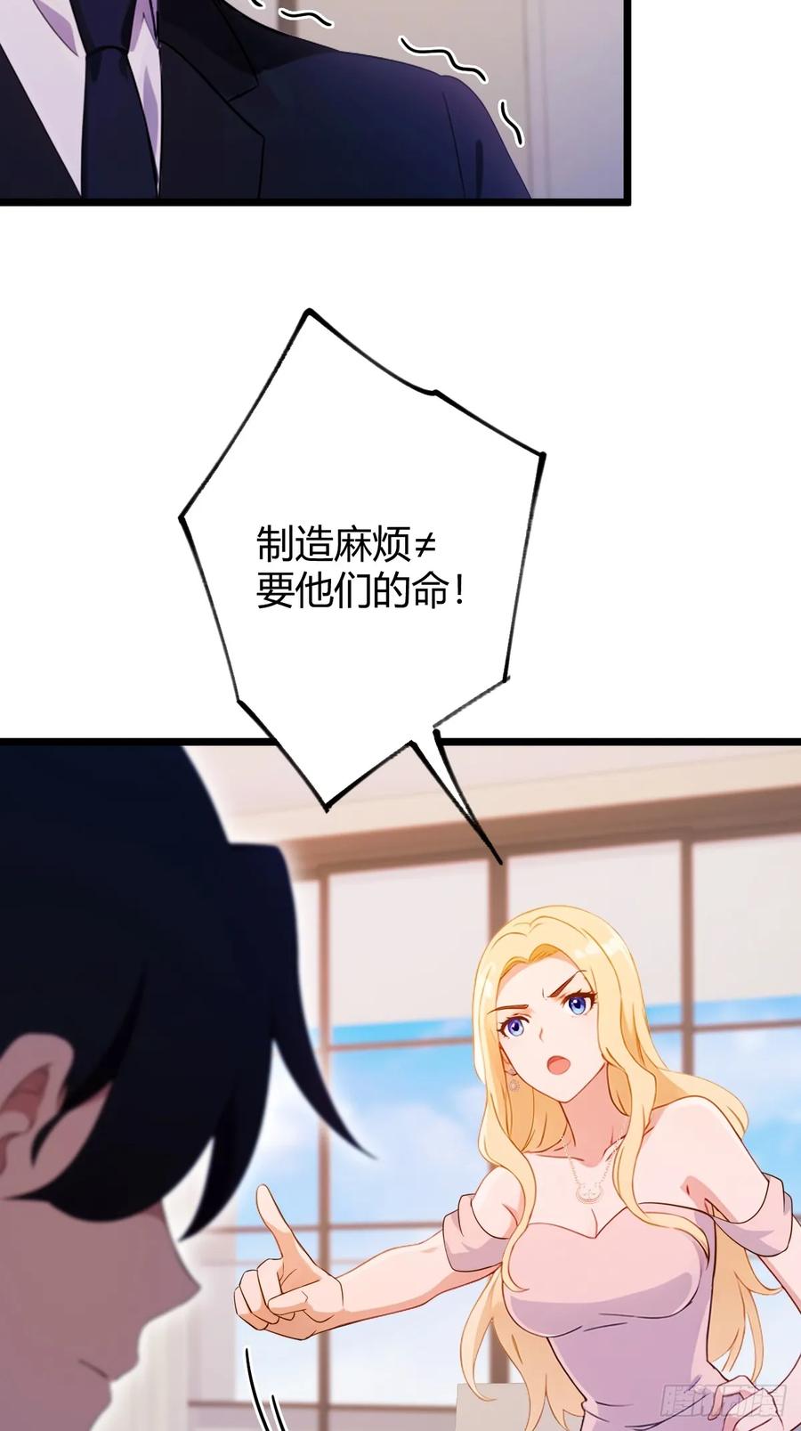 你什么档次敢在我七个师姐面前装 - 第151话 制定计划 - 第9张图