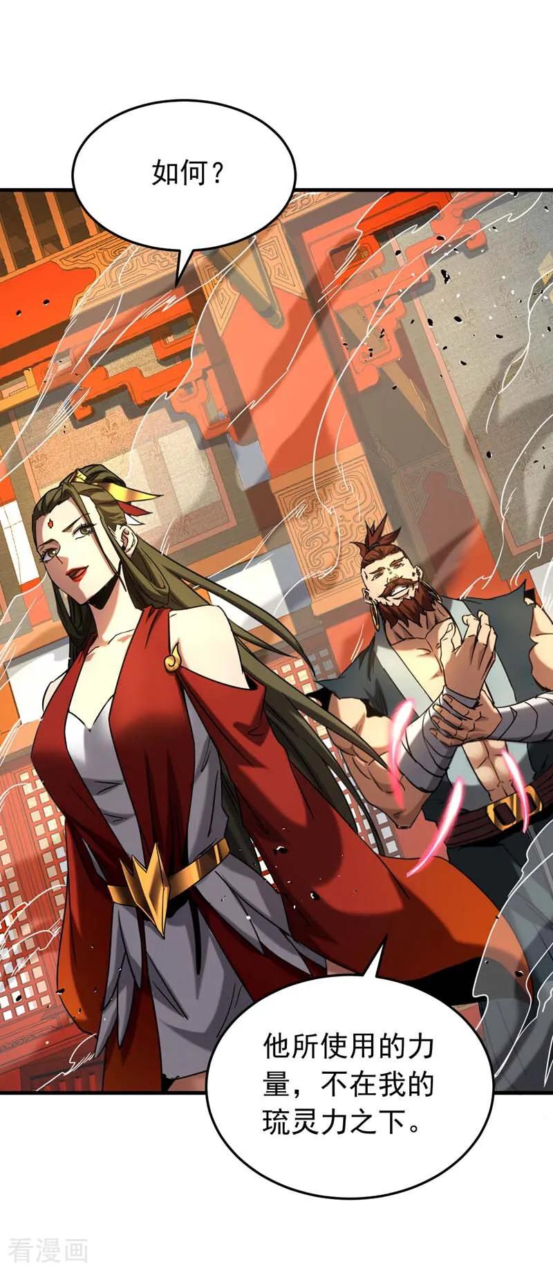 弟子修炼，我躺平！ 第153话 你的极限在哪？ 第8页