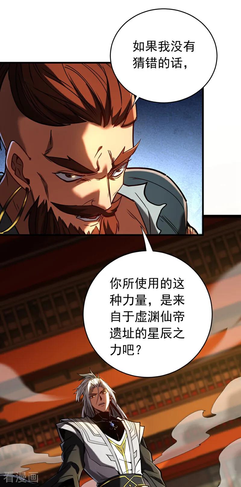 弟子修炼，我躺平！ 第153话 你的极限在哪？ 第10页