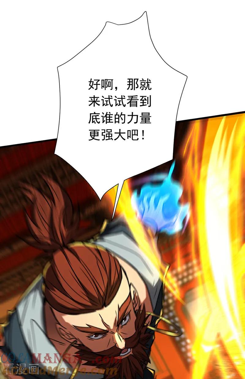 弟子修炼，我躺平！ 第153话 你的极限在哪？ 第19页