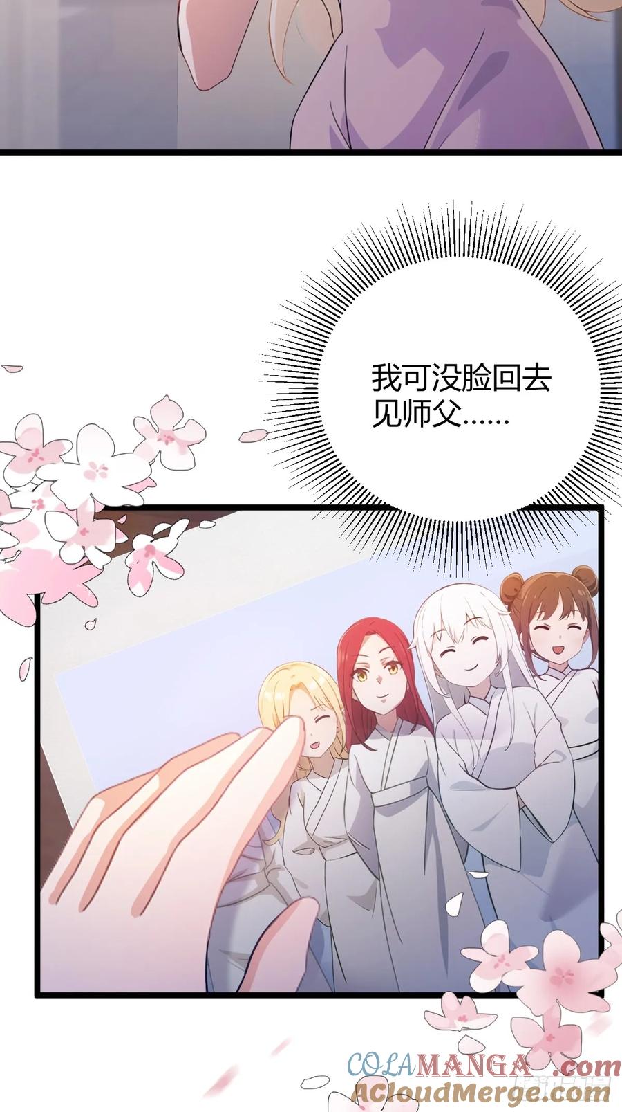 你什么档次敢在我七个师姐面前装 - 第151话 制定计划 - 第16张图