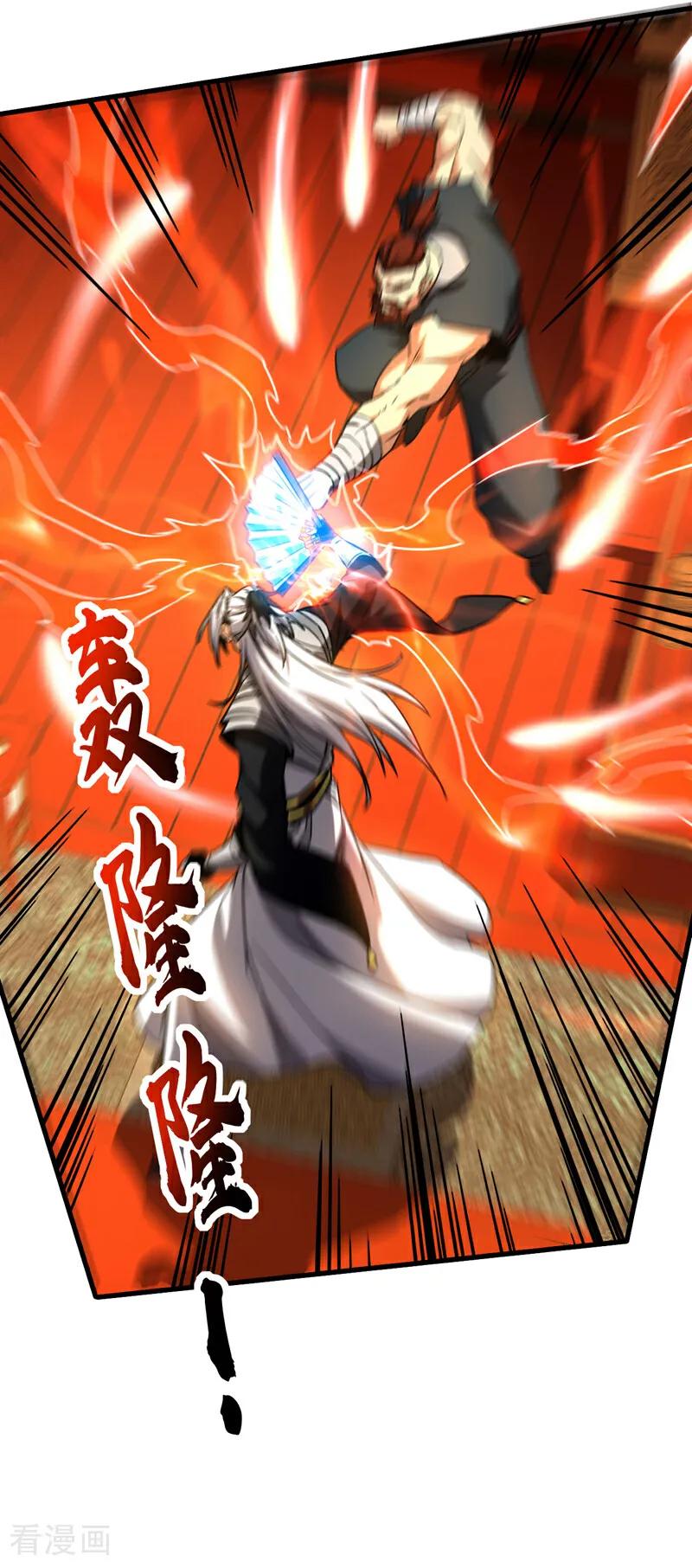 弟子修炼，我躺平！ 第153话 你的极限在哪？ 第4页