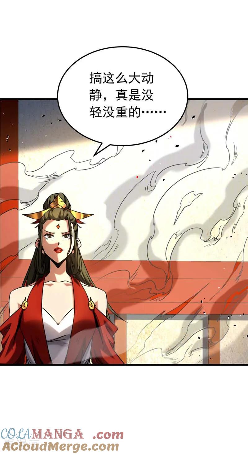 弟子修炼，我躺平！ 第153话 你的极限在哪？ 第7页