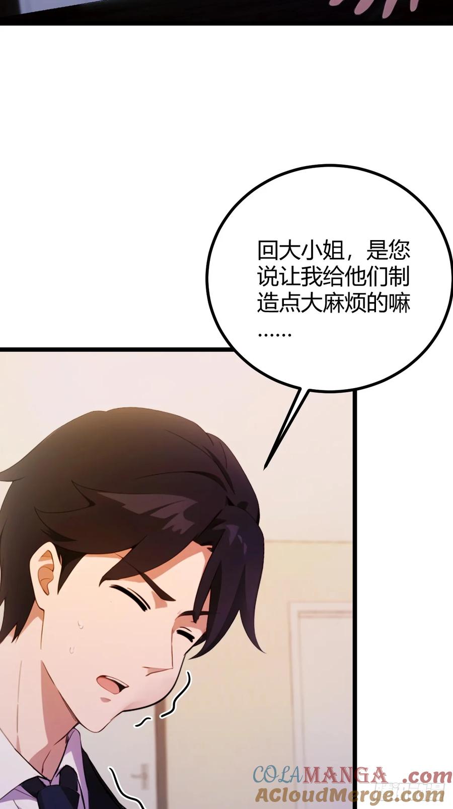 你什么档次敢在我七个师姐面前装 - 第151话 制定计划 - 第8张图