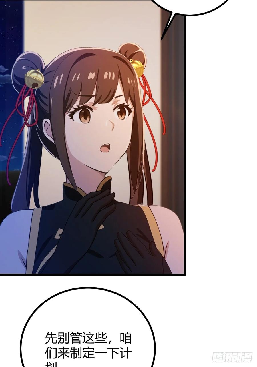 你什么档次敢在我七个师姐面前装 - 第151话 制定计划 - 第37张图