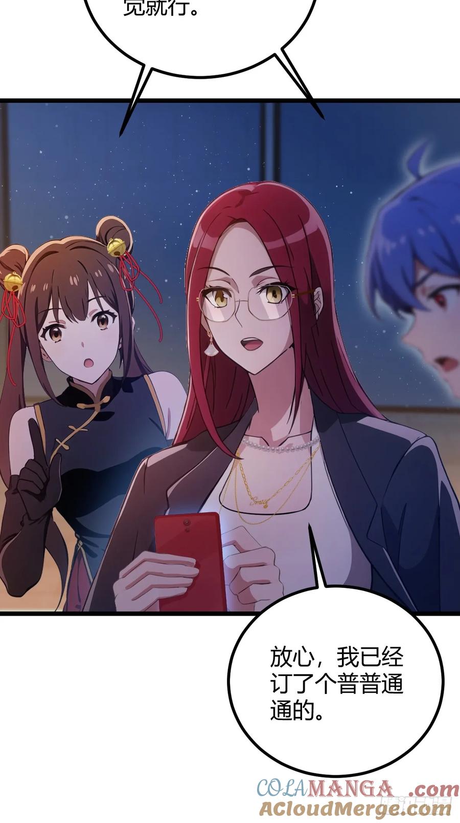 你什么档次敢在我七个师姐面前装 - 第151话 制定计划 - 第24张图