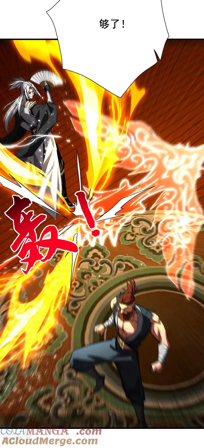 弟子修炼，我躺平！ 第153话 你的极限在哪？ 第25页