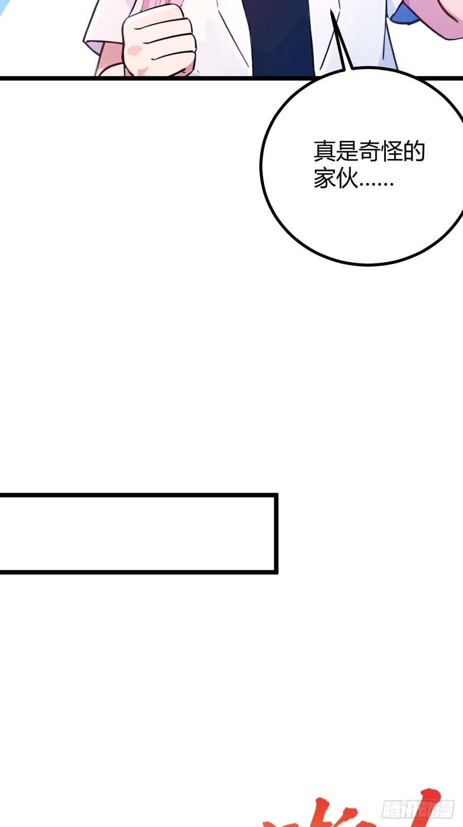 你什么档次敢在我七个师姐面前装 - 第151话 制定计划 - 第5张图