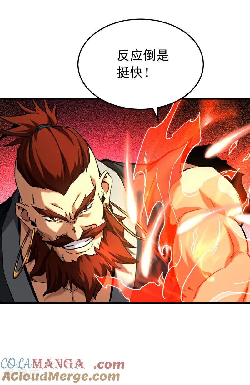 弟子修炼，我躺平！ 第153话 你的极限在哪？ 第3页