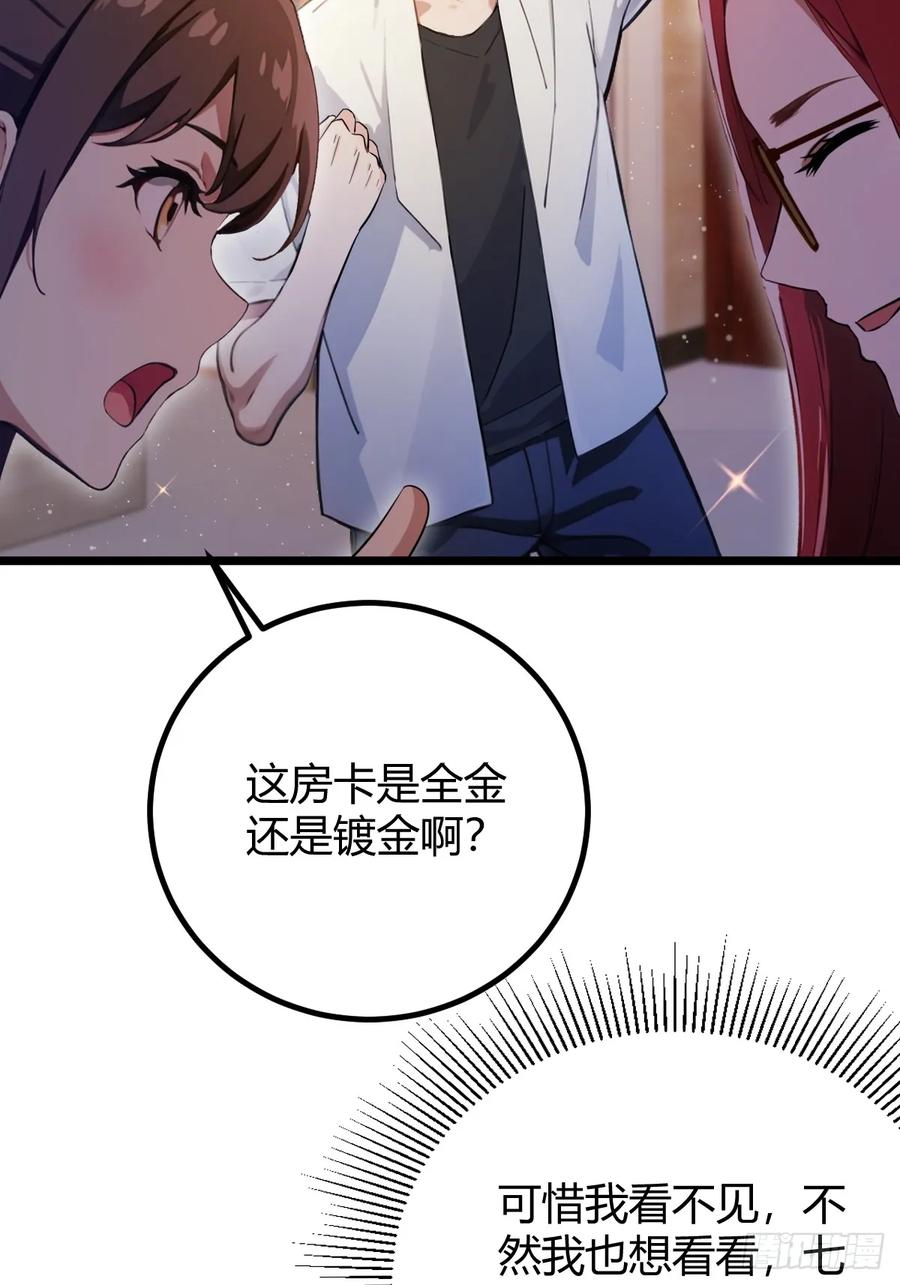 你什么档次敢在我七个师姐面前装 - 第151话 制定计划 - 第29张图