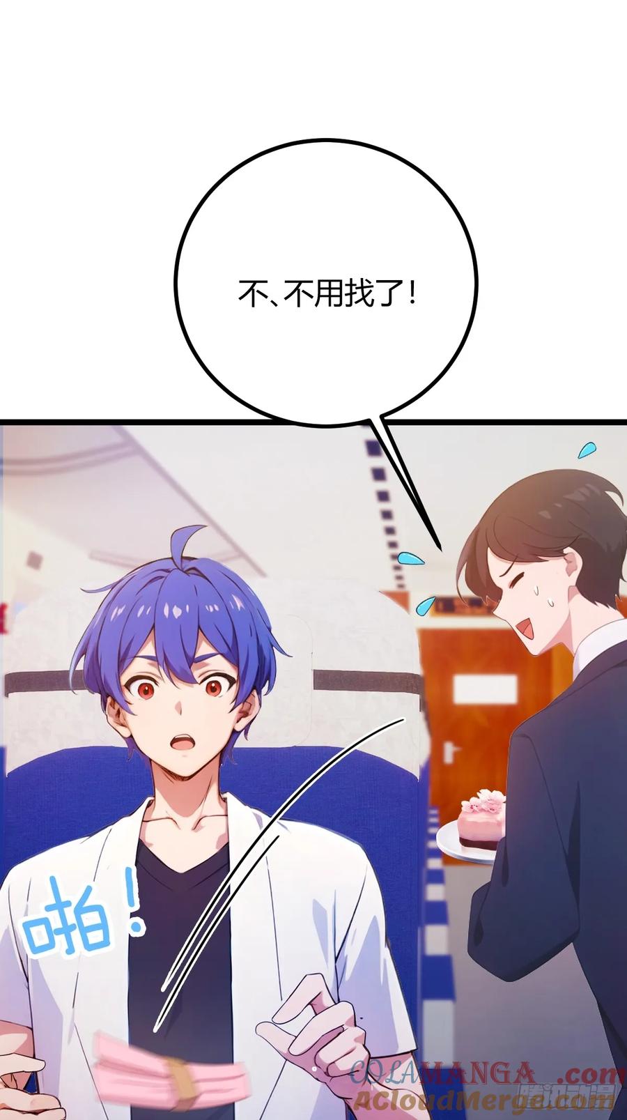 你什么档次敢在我七个师姐面前装 - 第151话 制定计划 - 第2张图