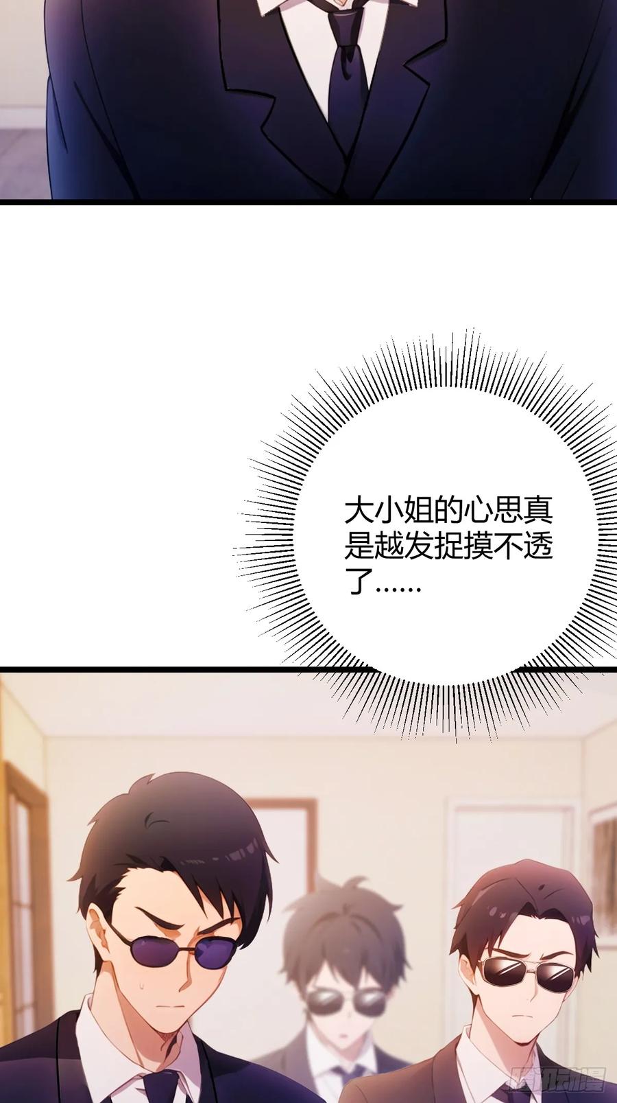 你什么档次敢在我七个师姐面前装 - 第151话 制定计划 - 第11张图