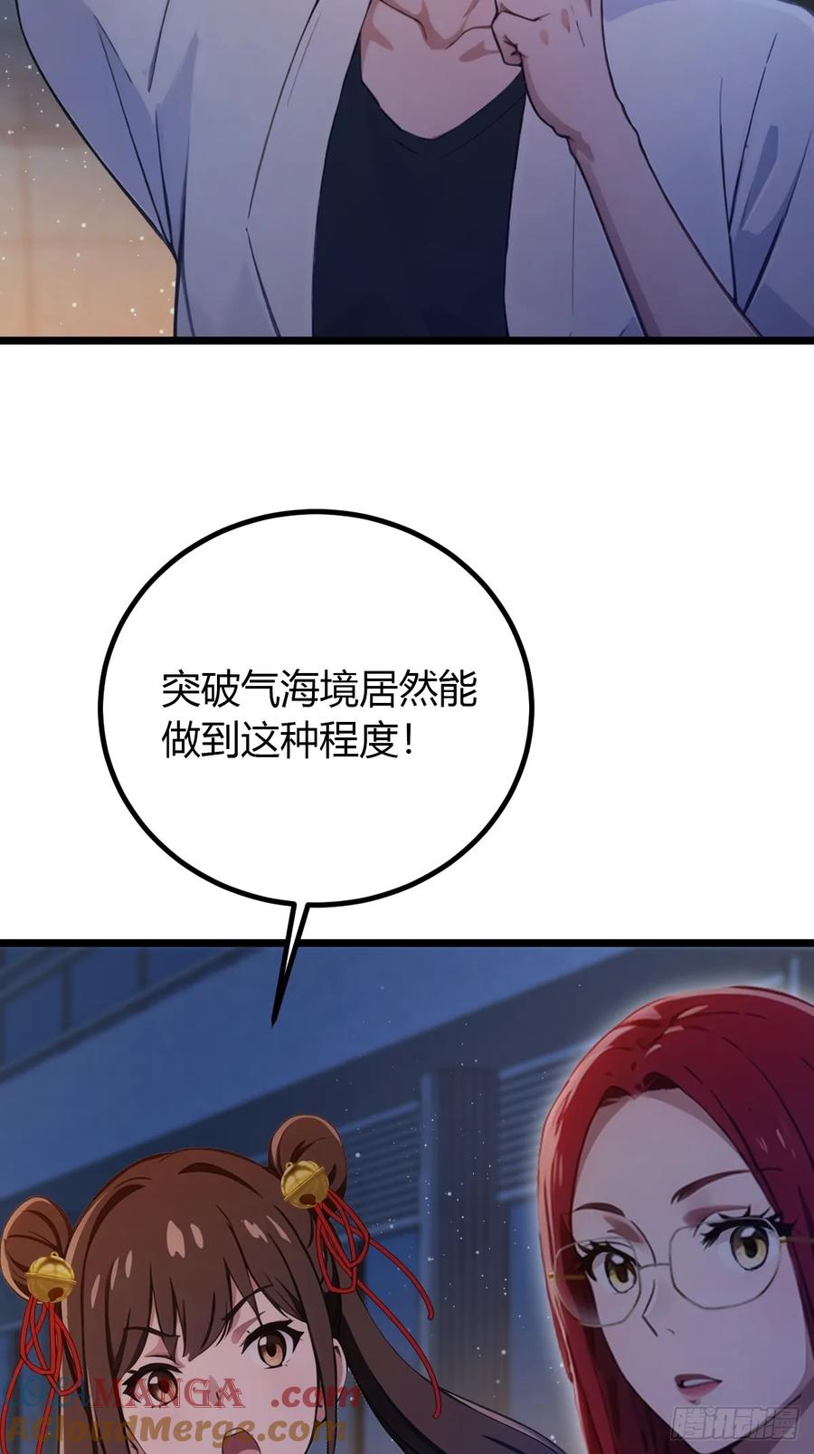 你什么档次敢在我七个师姐面前装 - 第151话 制定计划 - 第20张图