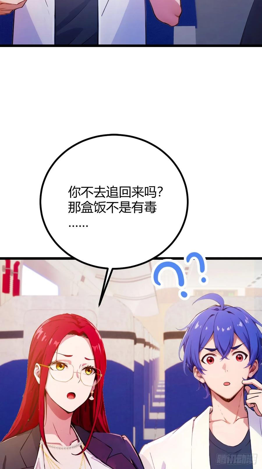 你什么档次敢在我七个师姐面前装 - 第151话 制定计划 - 第3张图