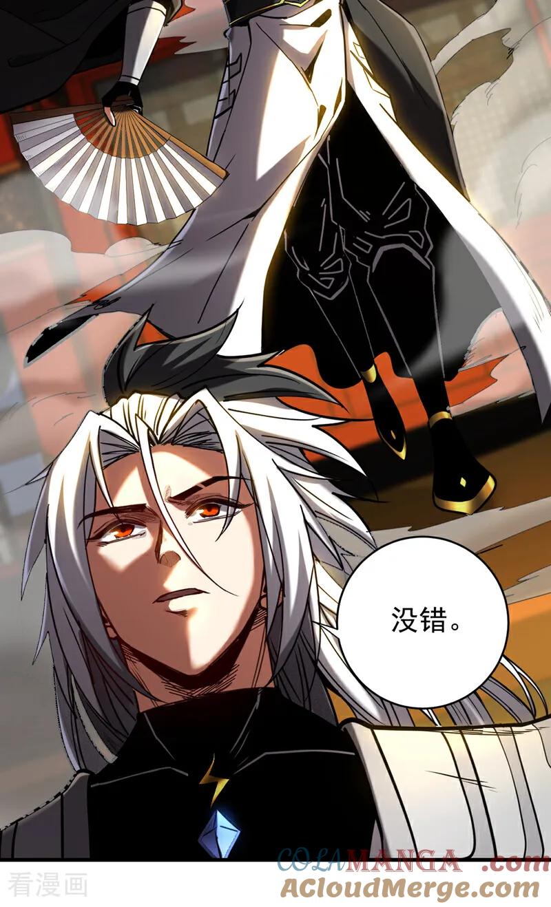 弟子修炼，我躺平！ 第153话 你的极限在哪？ 第11页