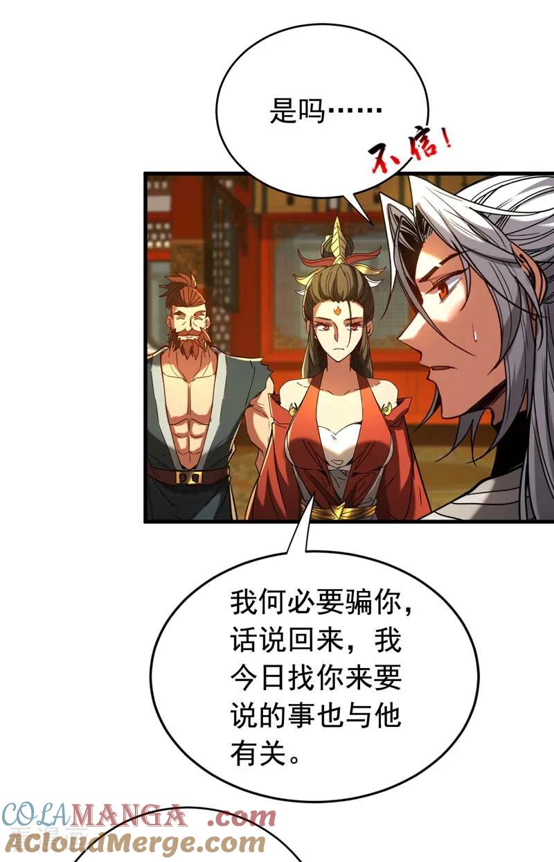 弟子修炼，我躺平！ 第153话 你的极限在哪？ 第31页