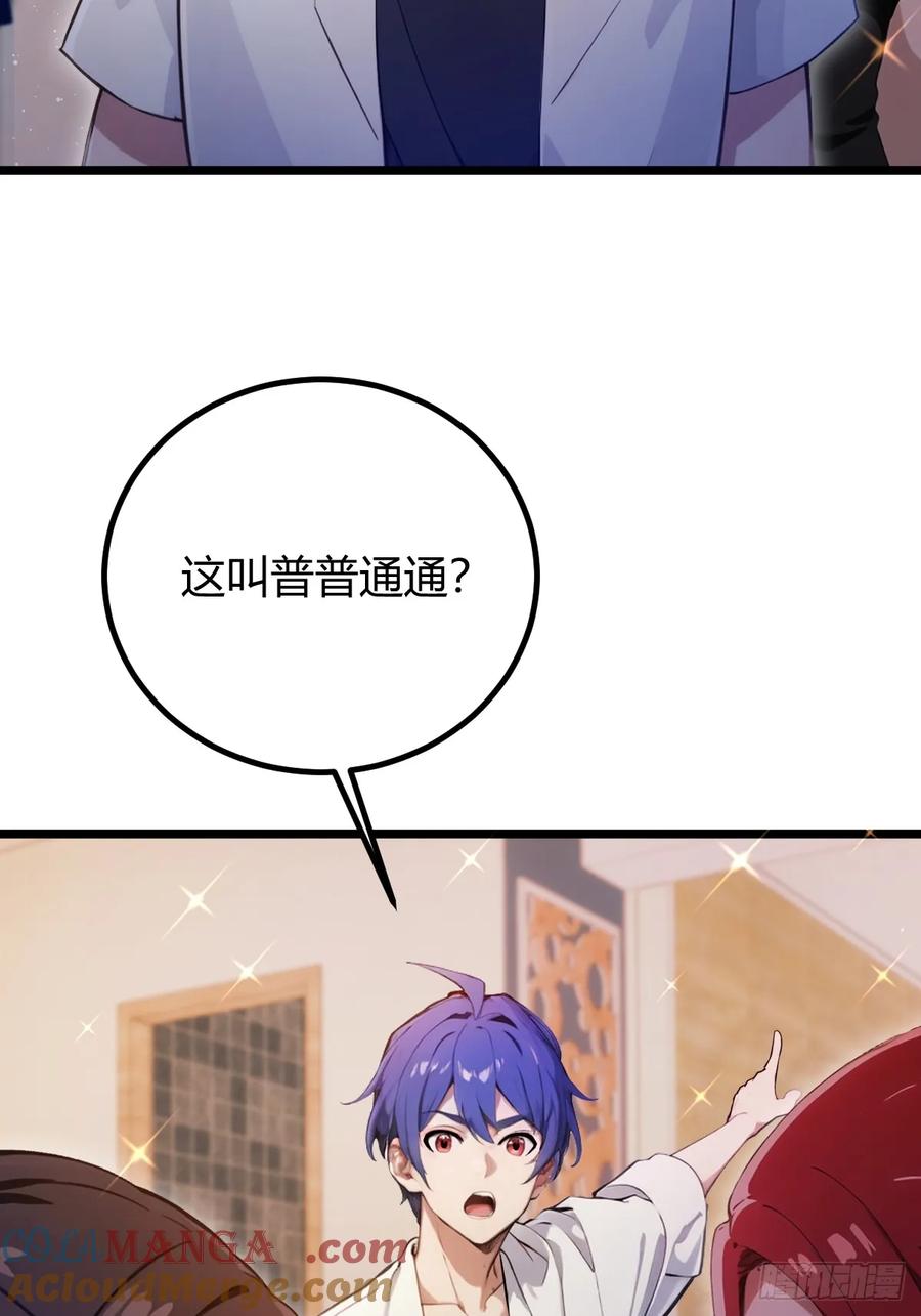 你什么档次敢在我七个师姐面前装 - 第151话 制定计划 - 第28张图