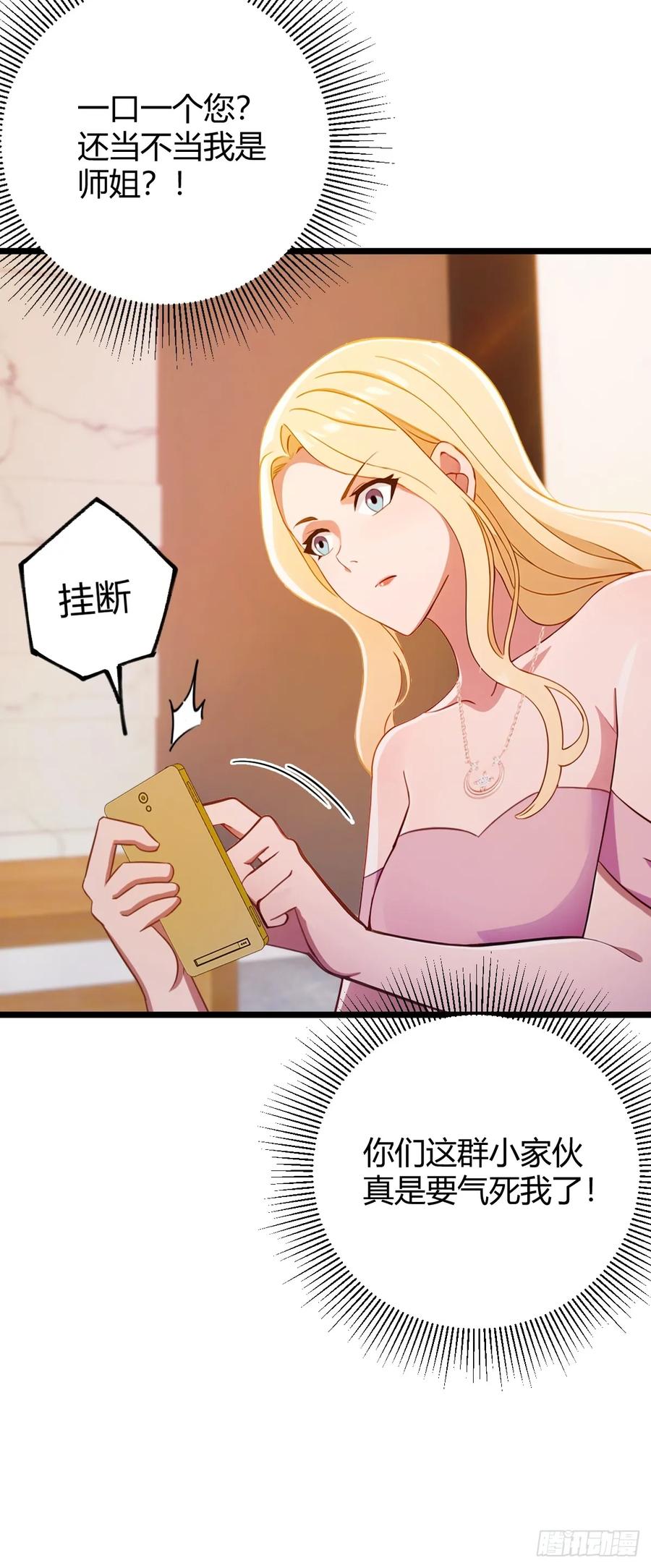 你什么档次敢在我七个师姐面前装 - 第152话 前方高能 - 第38张图