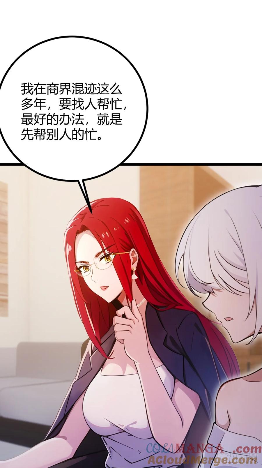 你什么档次敢在我七个师姐面前装 - 第152话 前方高能 - 第4张图