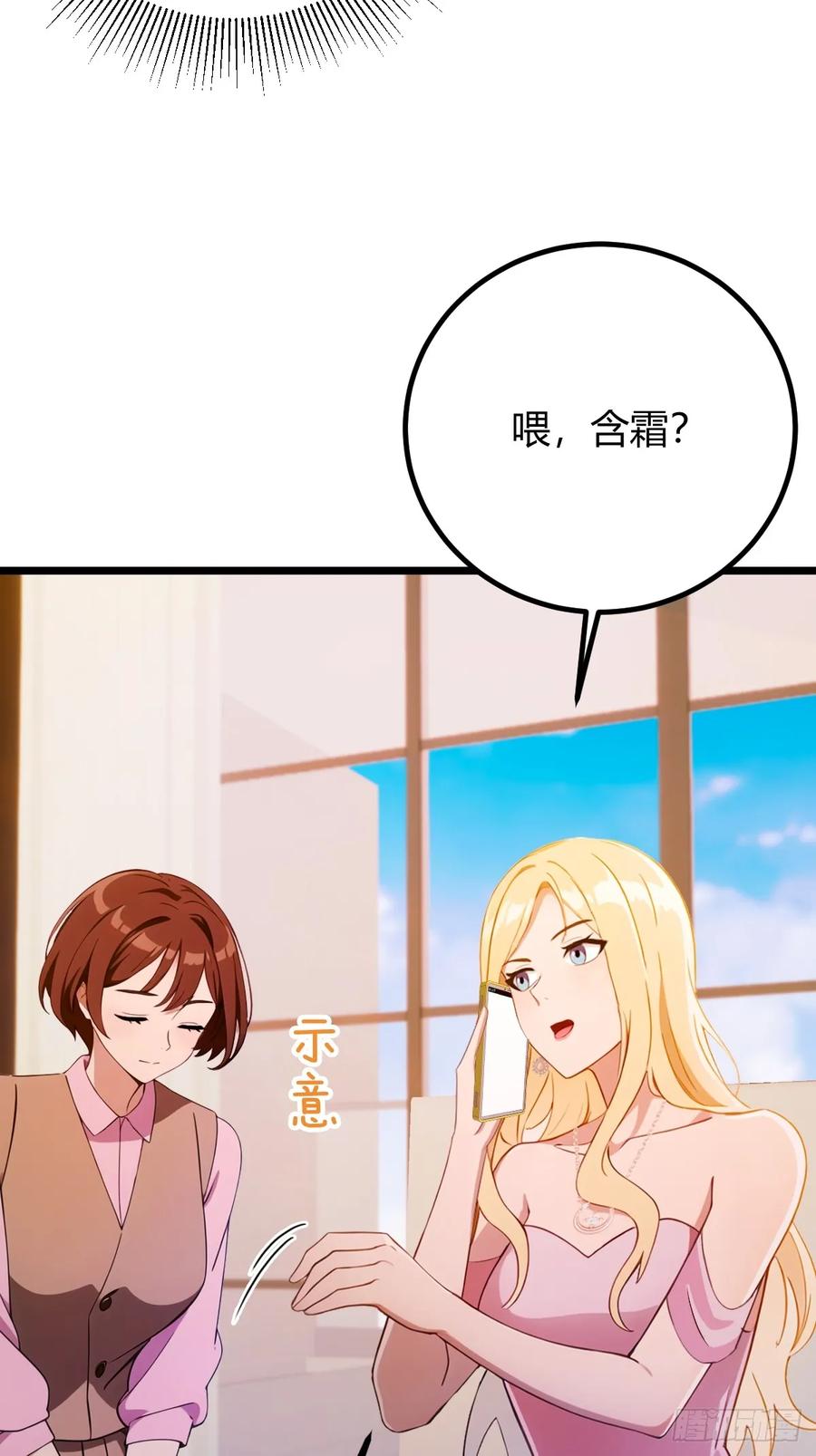 你什么档次敢在我七个师姐面前装 - 第152话 前方高能 - 第35张图