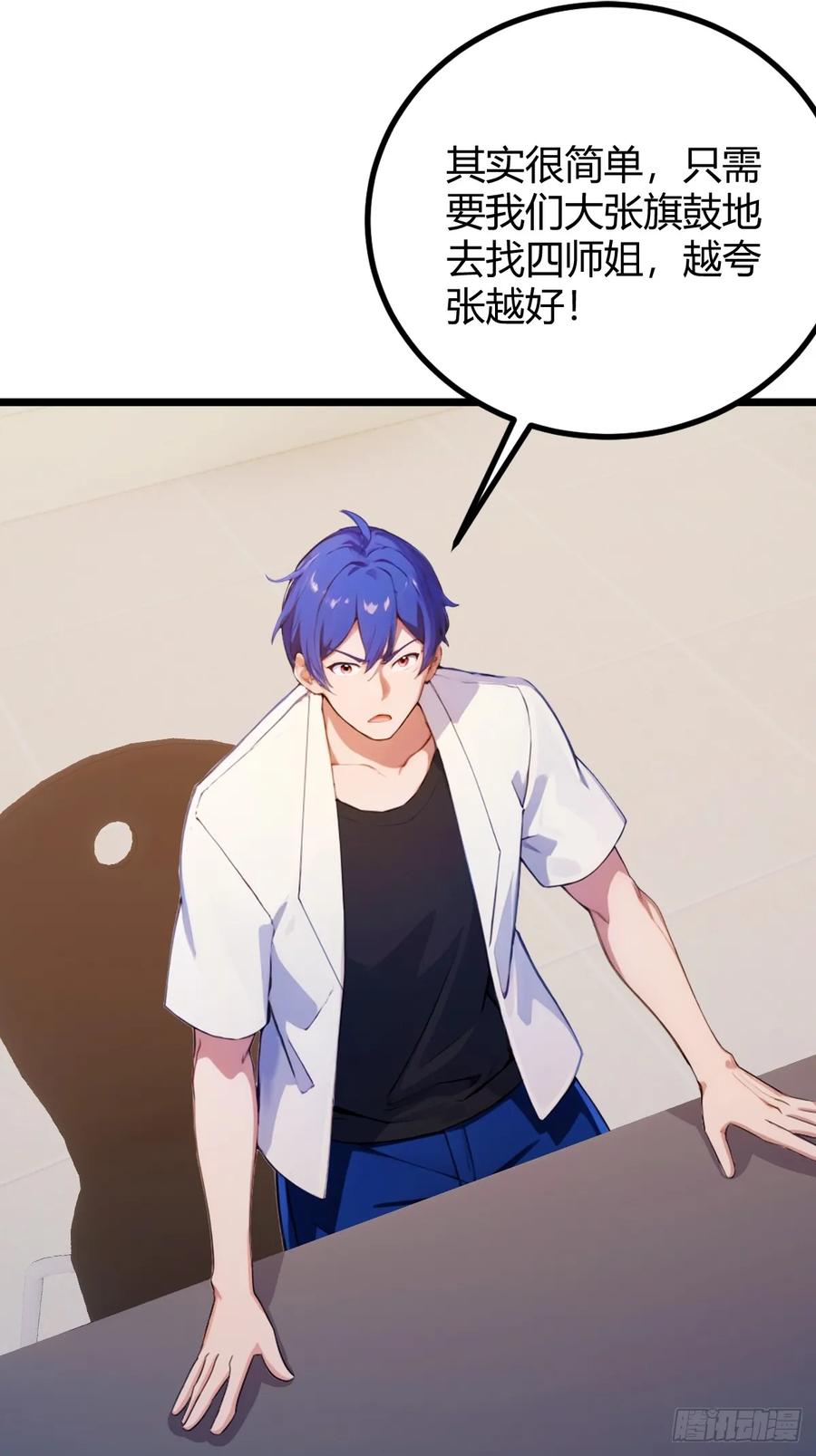 你什么档次敢在我七个师姐面前装 - 第152话 前方高能 - 第27张图