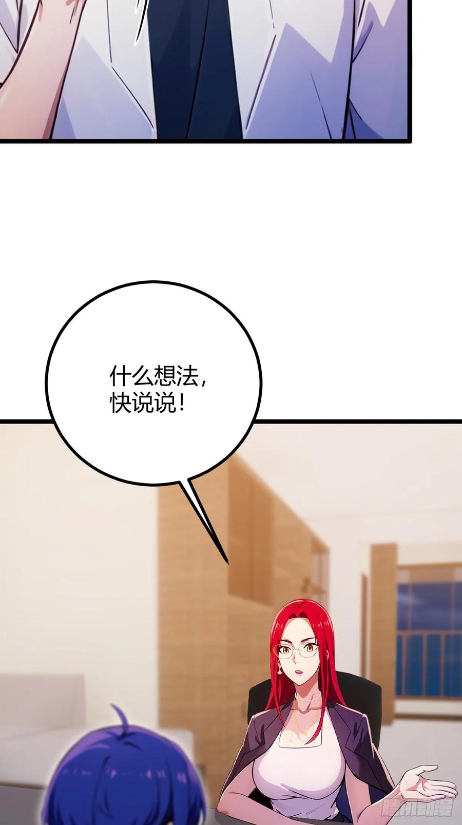 你什么档次敢在我七个师姐面前装 - 第152话 前方高能 - 第6张图