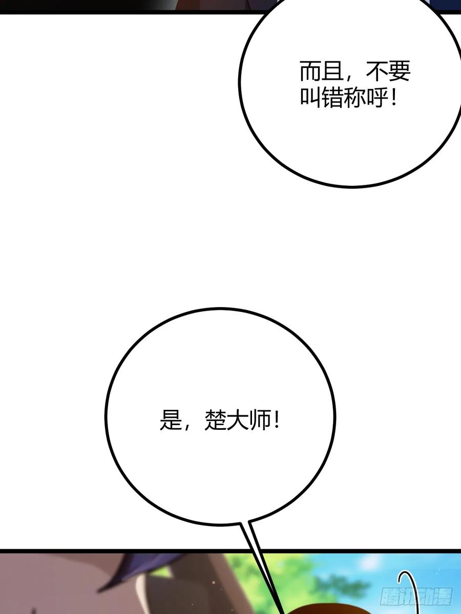 你什么档次敢在我七个师姐面前装 - 第152话 前方高能 - 第42张图