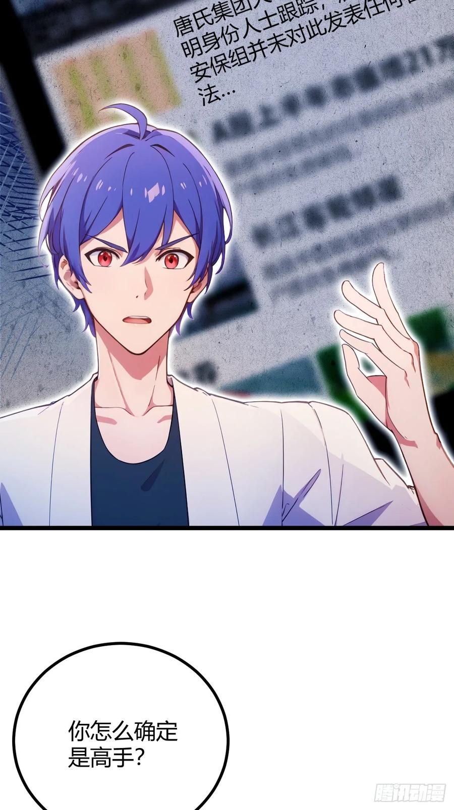 你什么档次敢在我七个师姐面前装 - 第152话 前方高能 - 第8张图