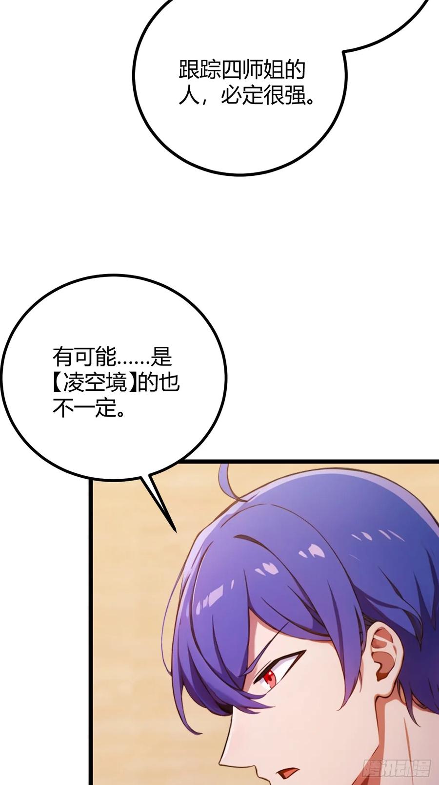 你什么档次敢在我七个师姐面前装 - 第152话 前方高能 - 第11张图