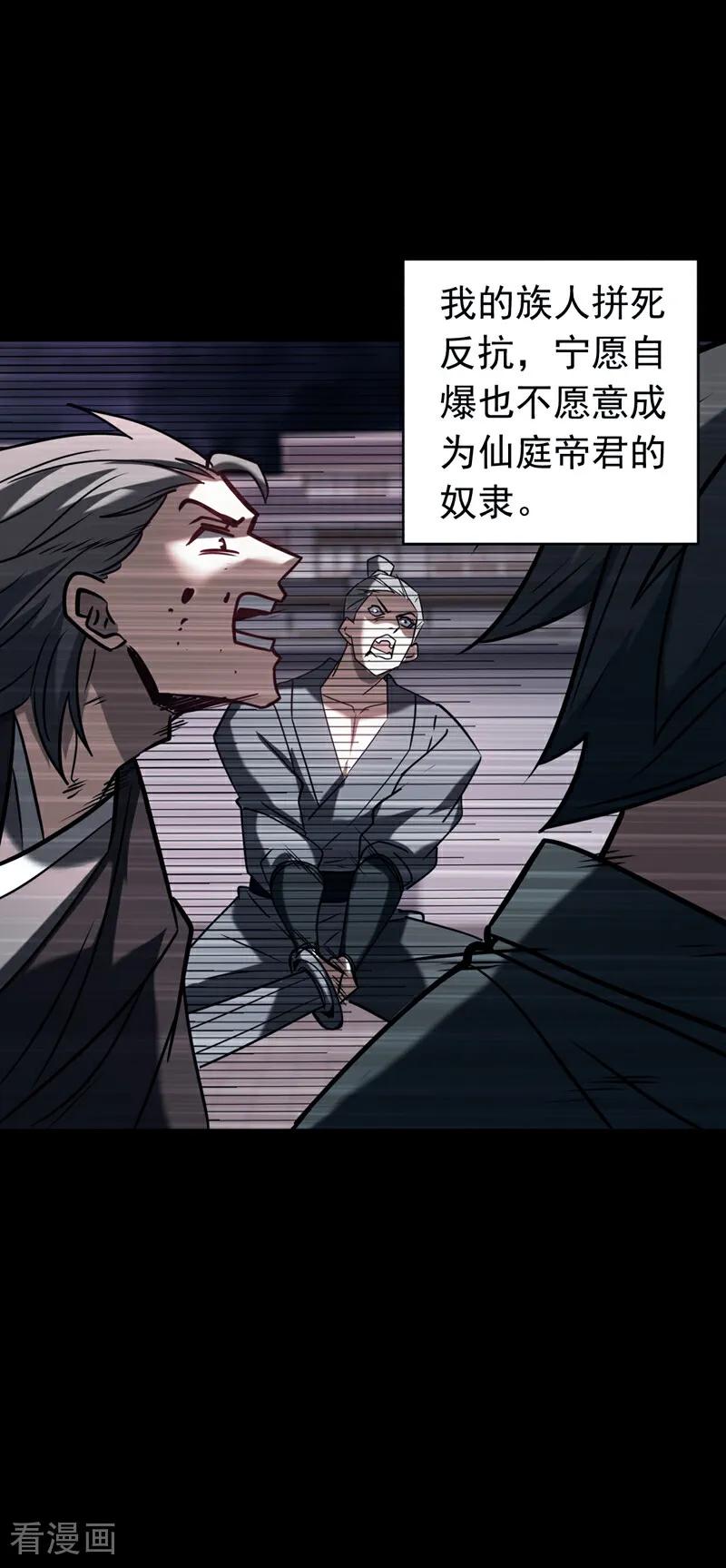 弟子修炼，我躺平！ 第154集 要不要加入我们？ 第6页