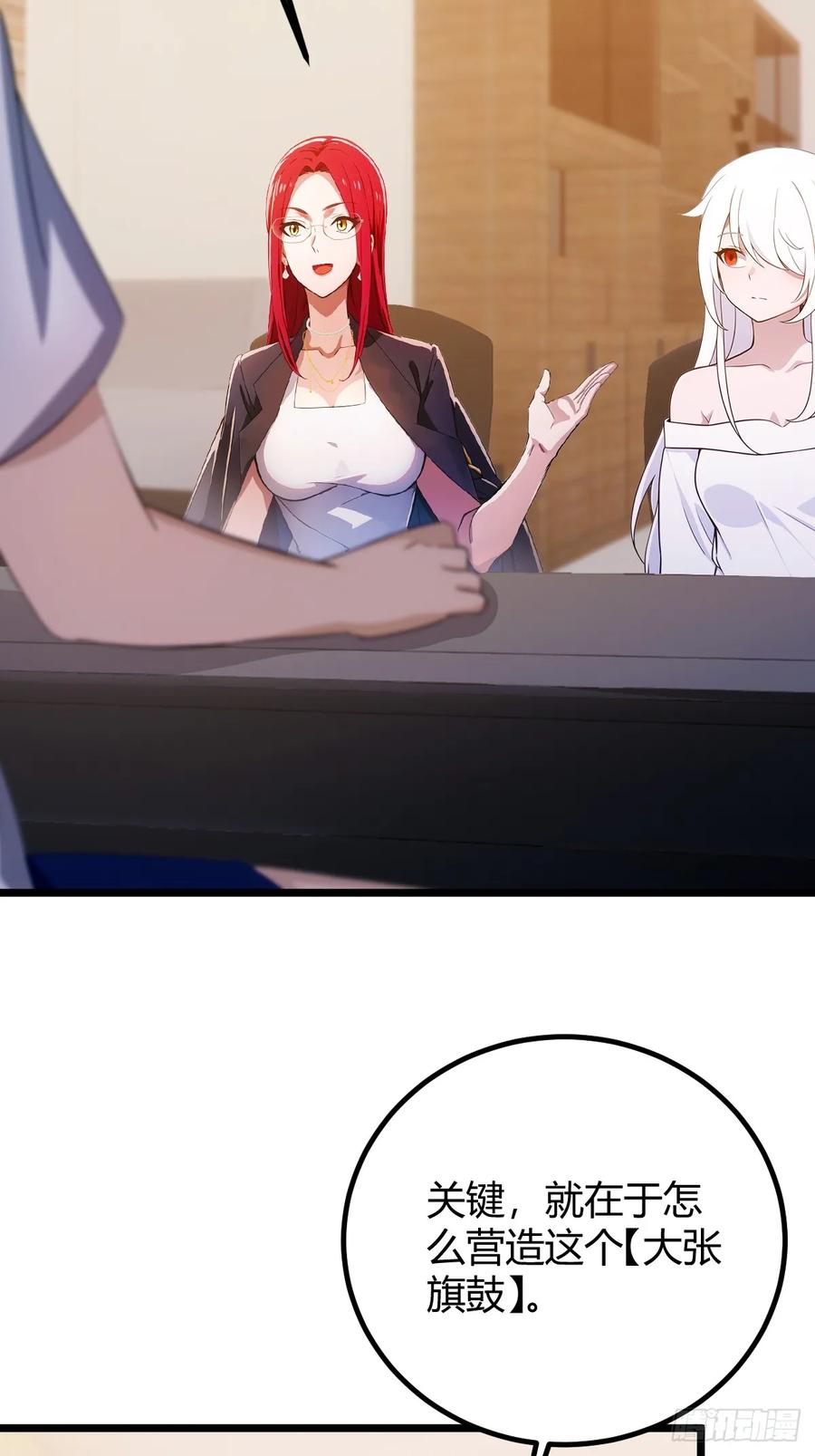 你什么档次敢在我七个师姐面前装 - 第152话 前方高能 - 第29张图