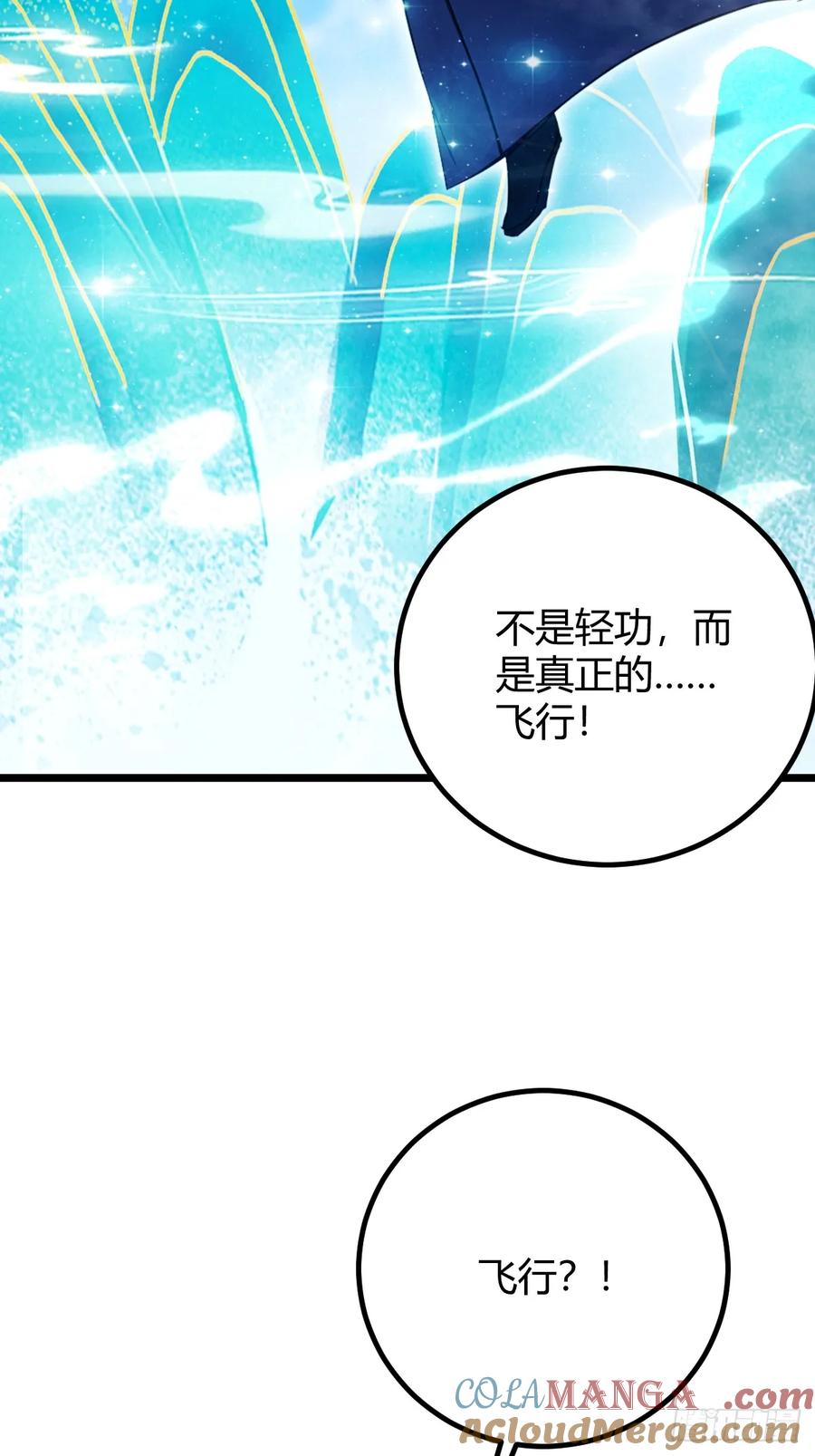 你什么档次敢在我七个师姐面前装 - 第152话 前方高能 - 第16张图