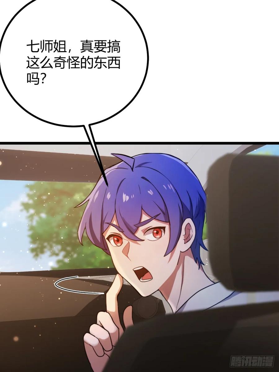 你什么档次敢在我七个师姐面前装 - 第152话 前方高能 - 第44张图