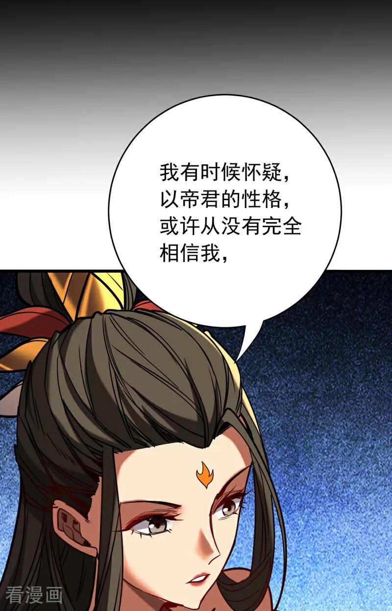弟子修炼，我躺平！ 第154集 要不要加入我们？ 第18页