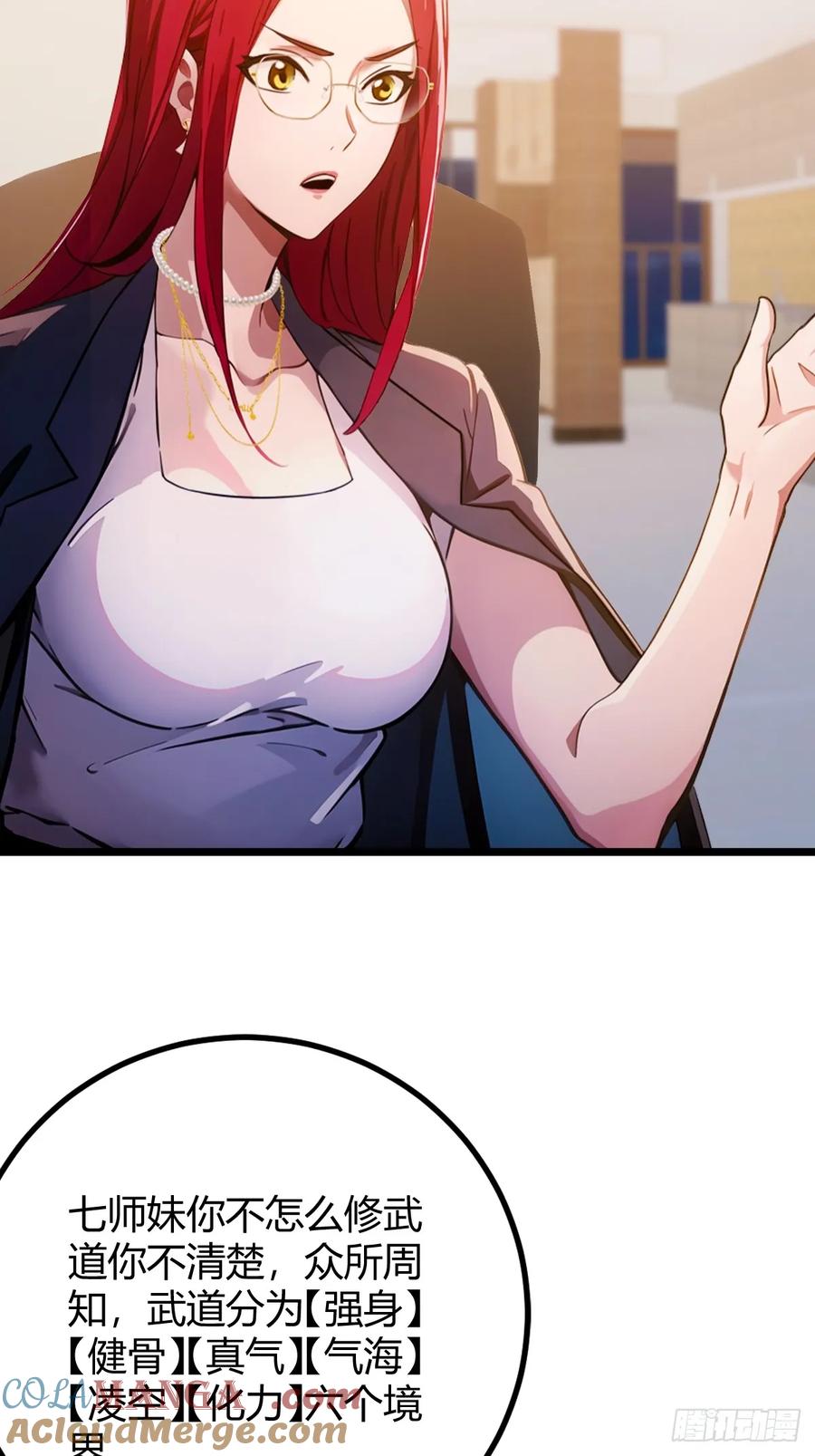 你什么档次敢在我七个师姐面前装 - 第152话 前方高能 - 第13张图