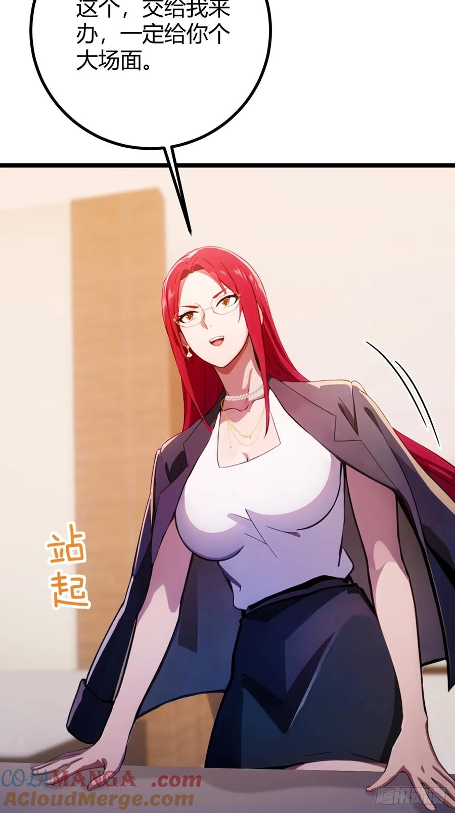 你什么档次敢在我七个师姐面前装 - 第152话 前方高能 - 第31张图