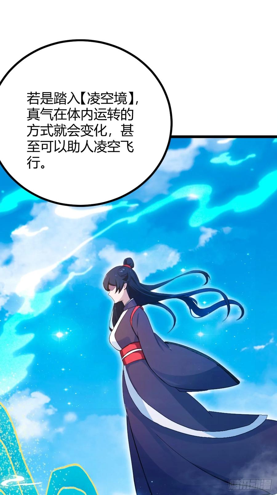 你什么档次敢在我七个师姐面前装 - 第152话 前方高能 - 第15张图