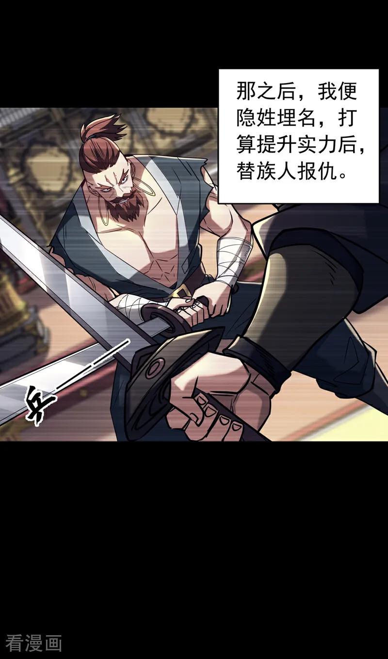 弟子修炼，我躺平！ 第154集 要不要加入我们？ 第8页