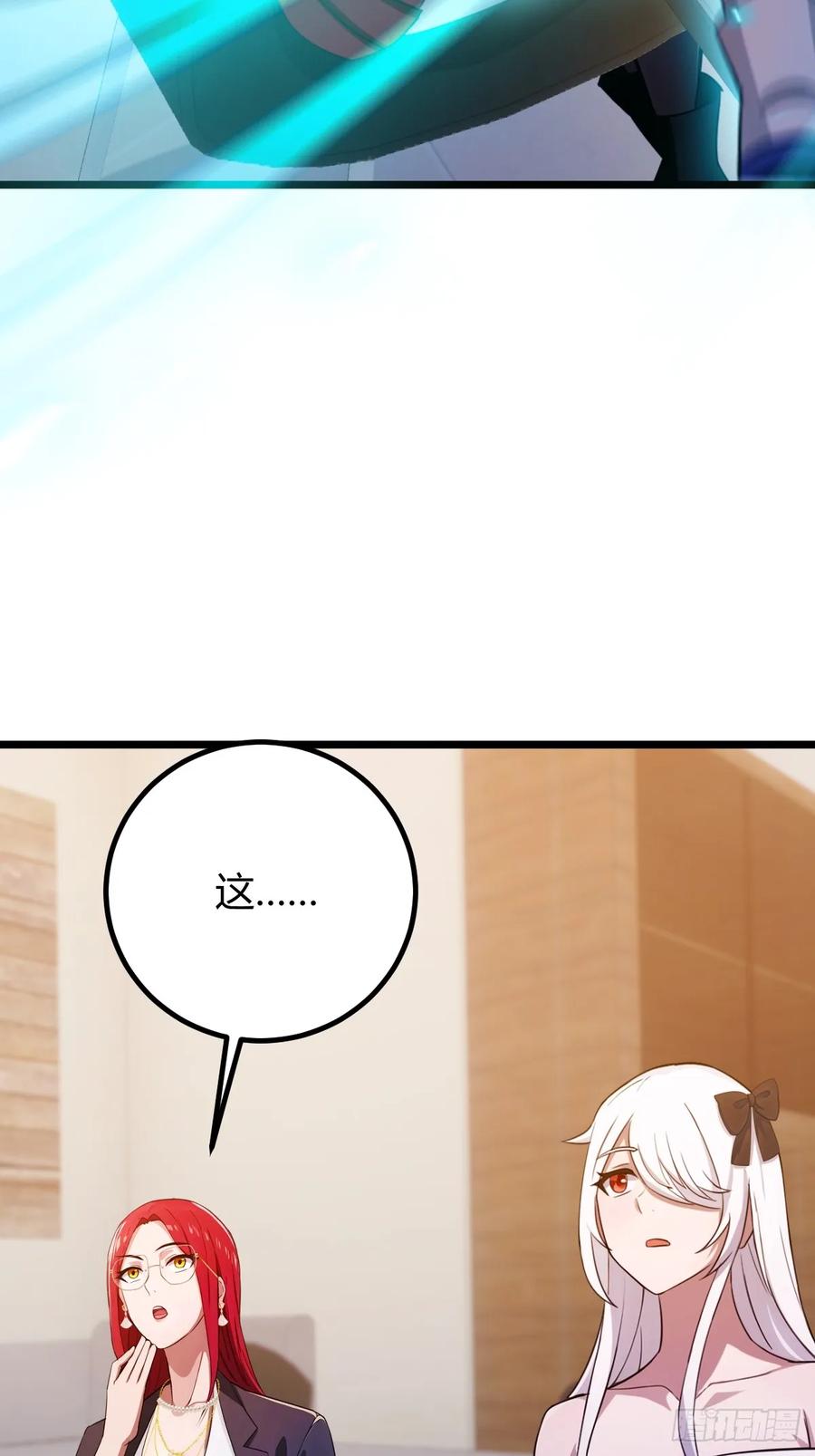 你什么档次敢在我七个师姐面前装 - 第152话 前方高能 - 第23张图