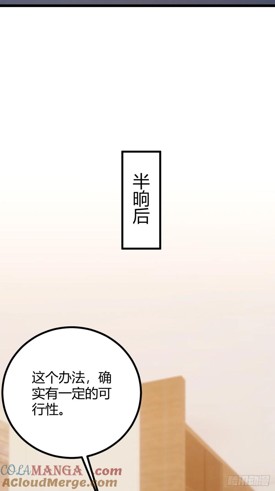 你什么档次敢在我七个师姐面前装 - 第152话 前方高能 - 第28张图