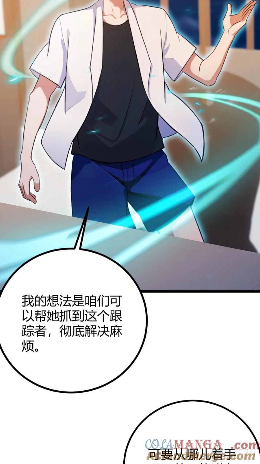 你什么档次敢在我七个师姐面前装 - 第152话 前方高能 - 第25张图