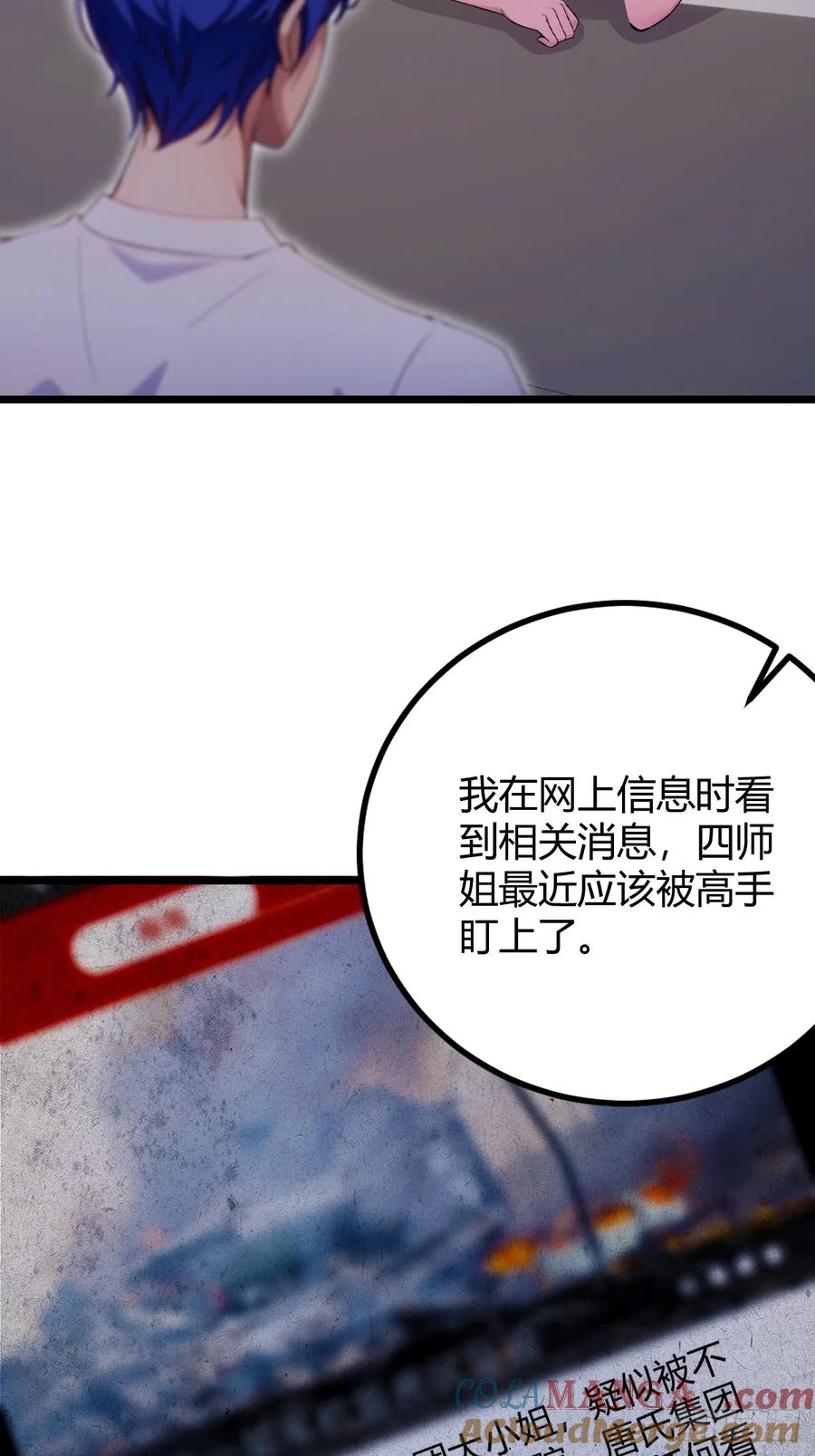 你什么档次敢在我七个师姐面前装 - 第152话 前方高能 - 第7张图