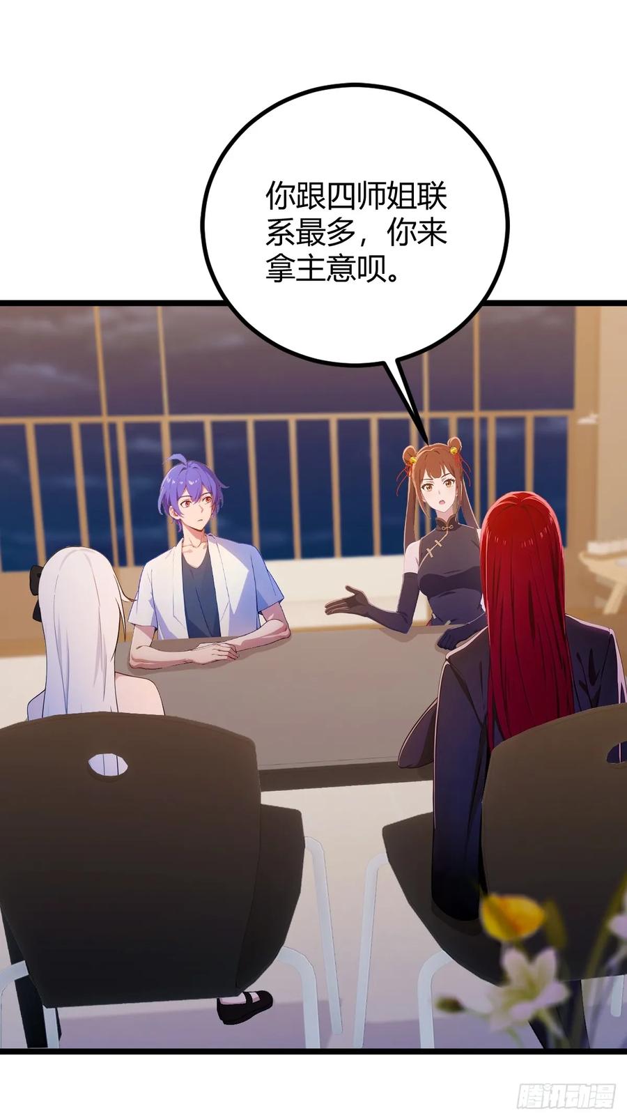 你什么档次敢在我七个师姐面前装 - 第152话 前方高能 - 第3张图