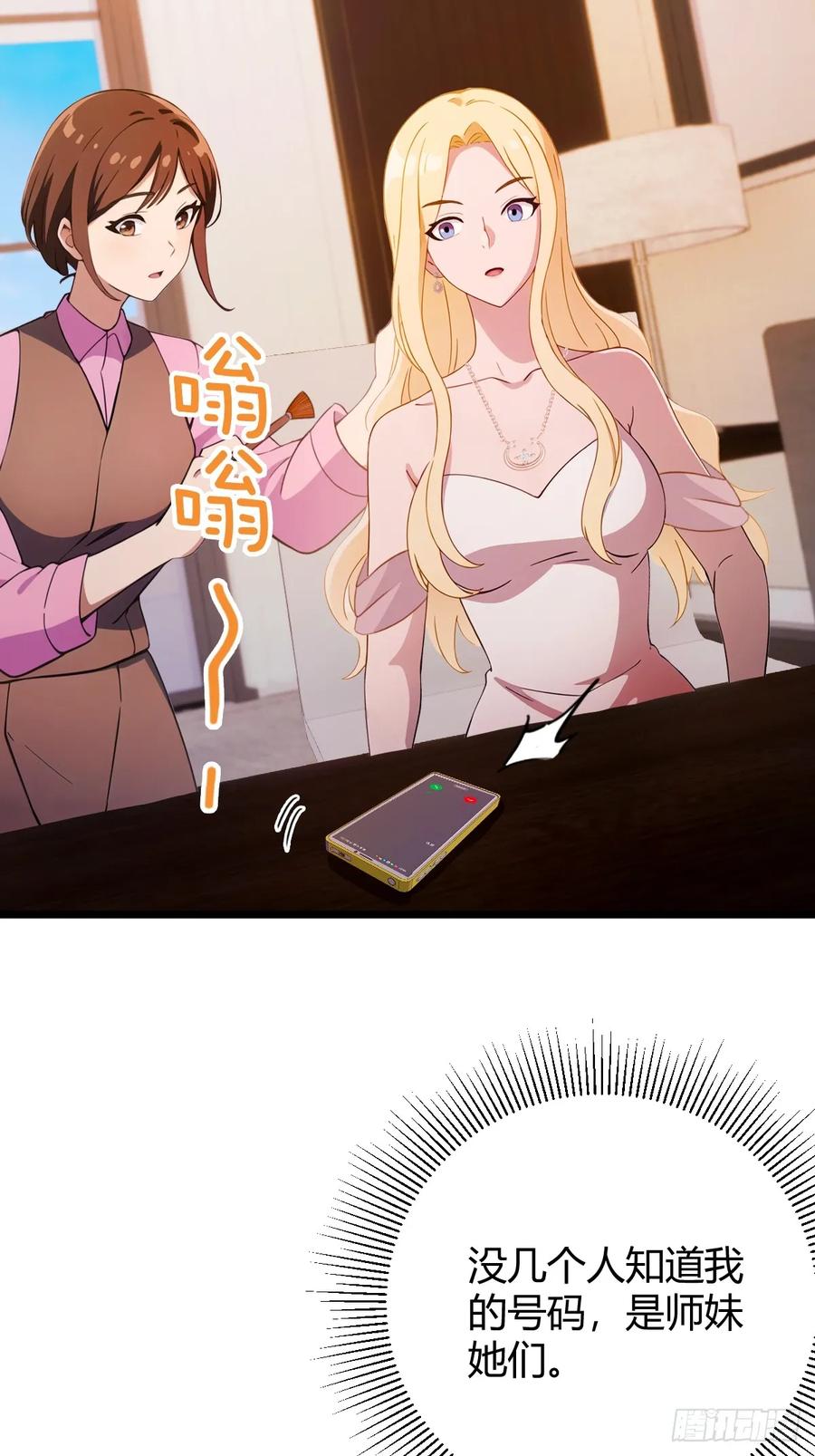 你什么档次敢在我七个师姐面前装 - 第152话 前方高能 - 第33张图