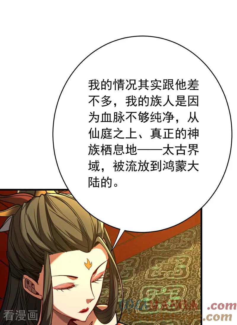 弟子修炼，我躺平！ 第154集 要不要加入我们？ 第13页